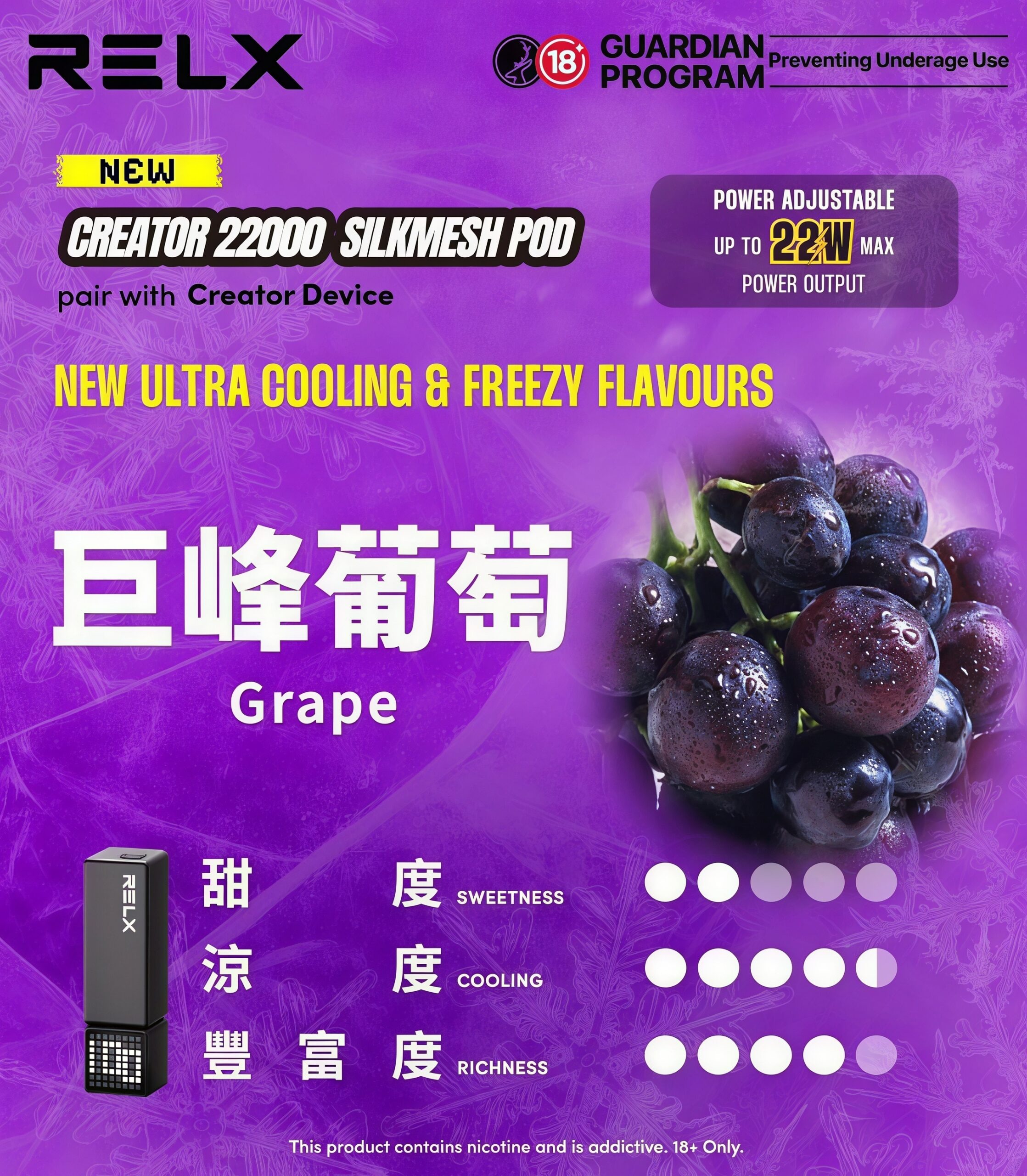 RELX Creator 22000口｜悅刻積木煙彈 | 大容量一次性電子煙・可調功率氣流・智能顯示