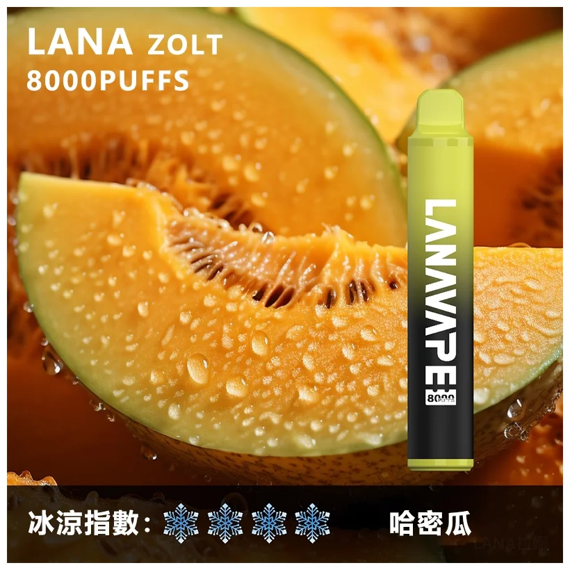 LANA 8000口一次性電子煙-ZOLT 大容量拋棄式-24種口味全現貨