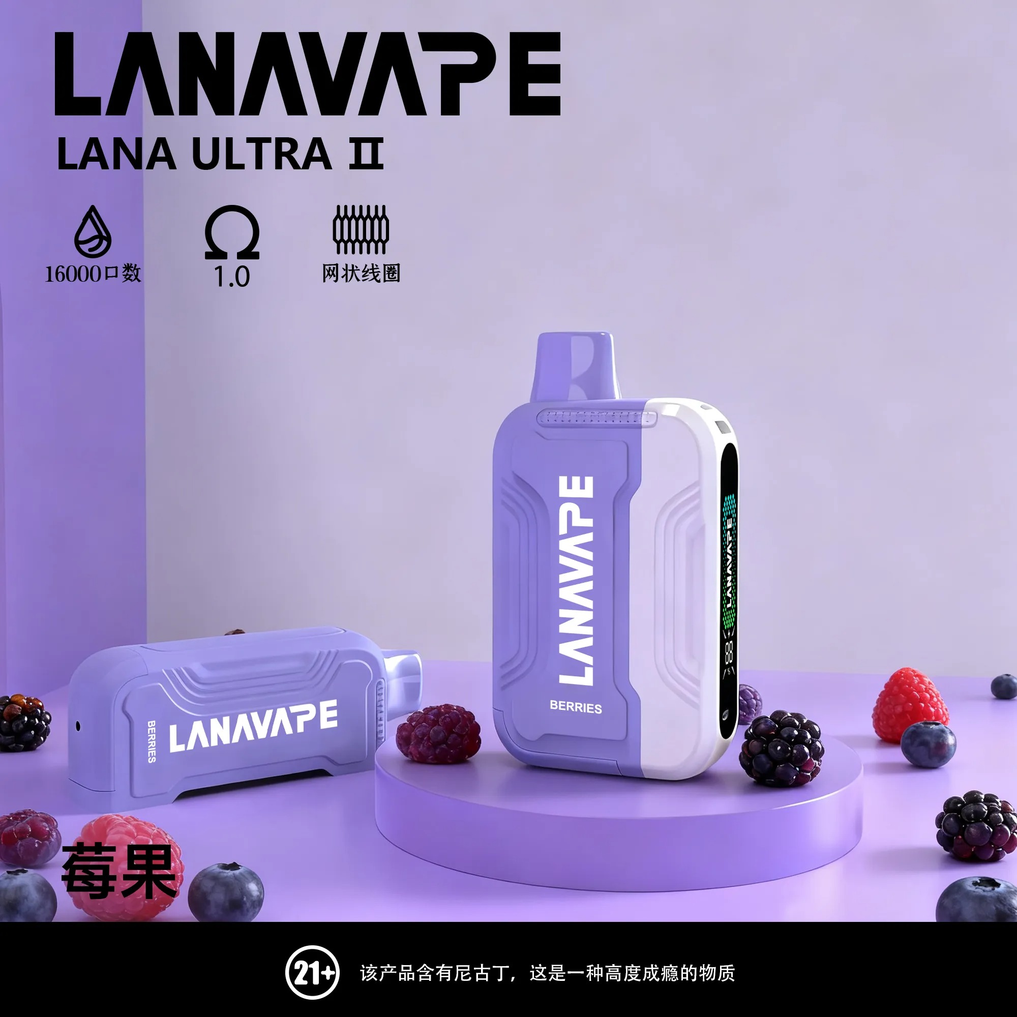 LANA 16000口拋棄式電子煙 | Ultra II 磁吸換彈黑科技 | 智能螢幕顯示 | 買三盒送主機